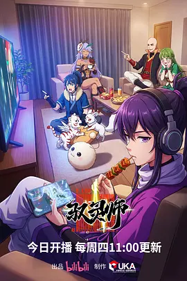 星骸旅人 动漫全集在线观看